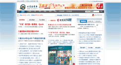 Desktop Screenshot of bjcenn.com